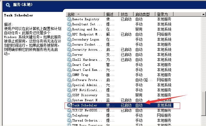 windows2008設(shè)置IIS服務(wù)器定時(shí)自動(dòng)重啟的方法