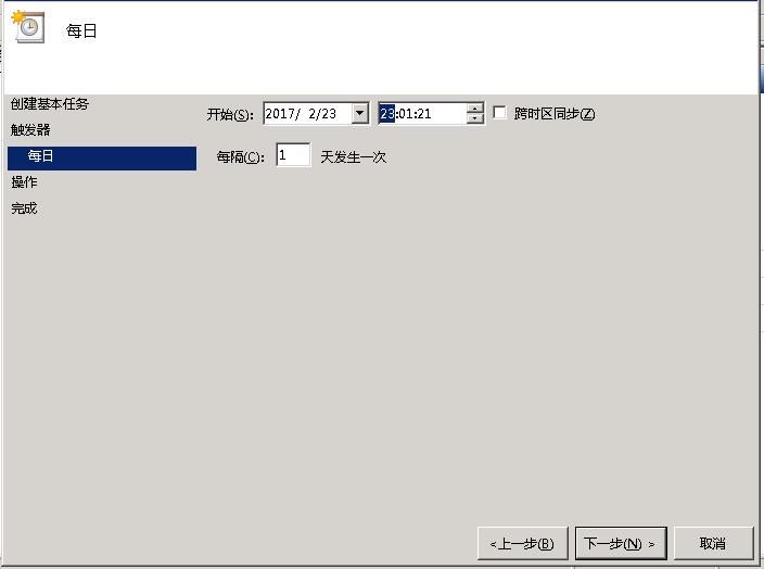 windows2008設(shè)置IIS服務(wù)器定時(shí)自動(dòng)重啟的方法