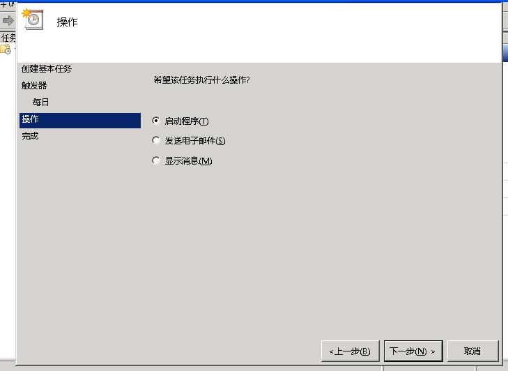 windows2008設(shè)置IIS服務(wù)器定時(shí)自動(dòng)重啟的方法