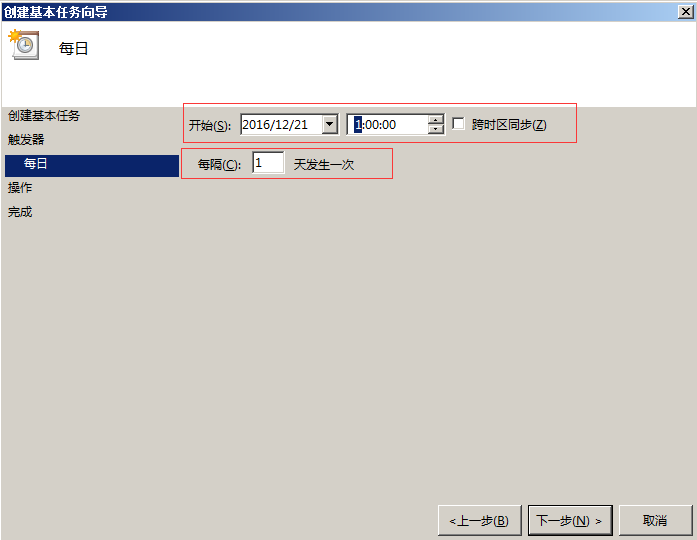 Windows服務(wù)器定時重啟設(shè)置教程